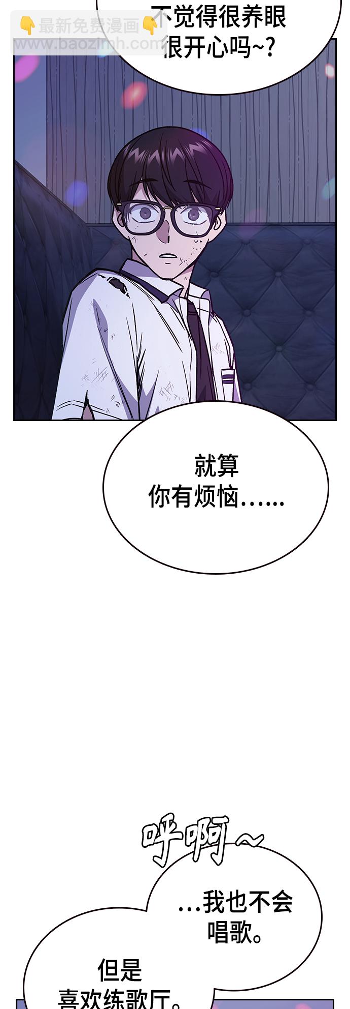 痞子學霸 - 第2季 第30話(1/2) - 6