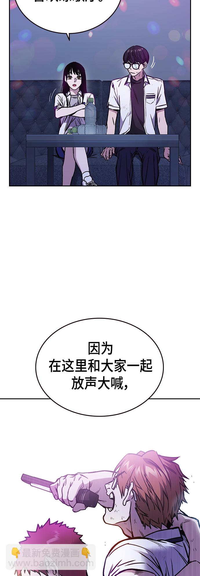 痞子學霸 - 第2季 第30話(1/2) - 7