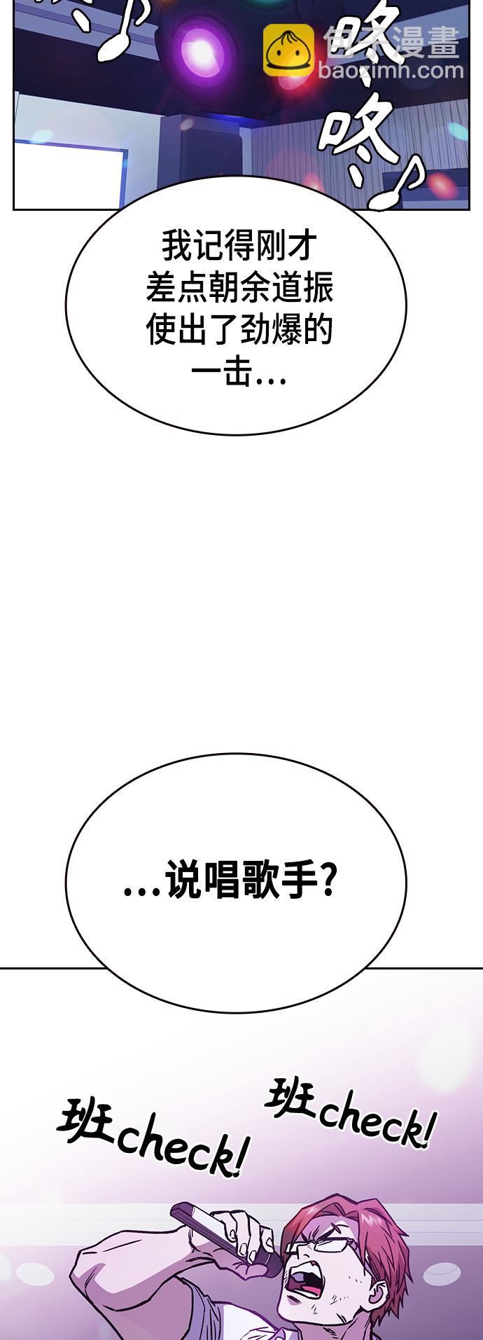 痞子學霸 - 第2季 第30話(1/2) - 4