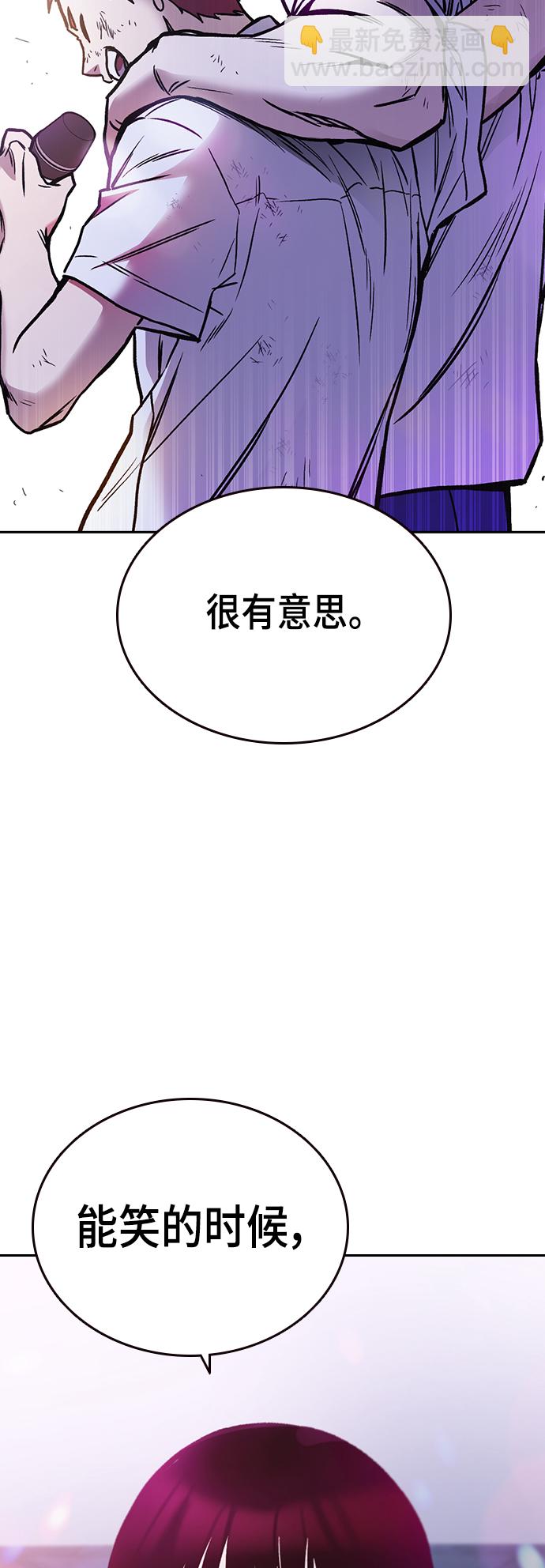 痞子學霸 - 第2季 第30話(1/2) - 8