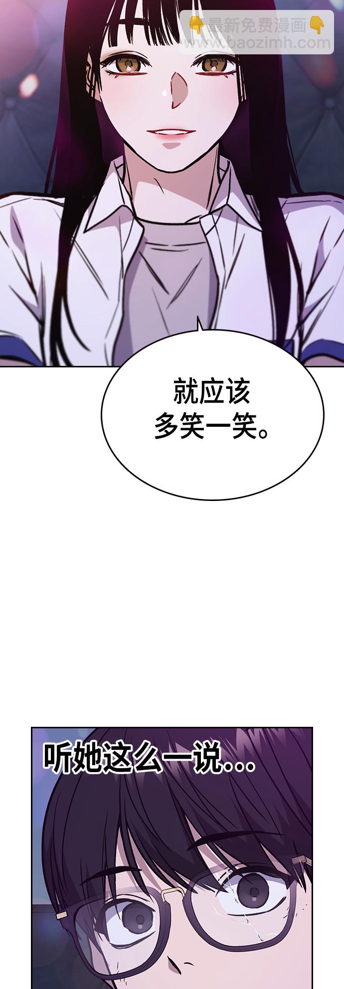 痞子學霸 - 第2季 第30話(1/2) - 1