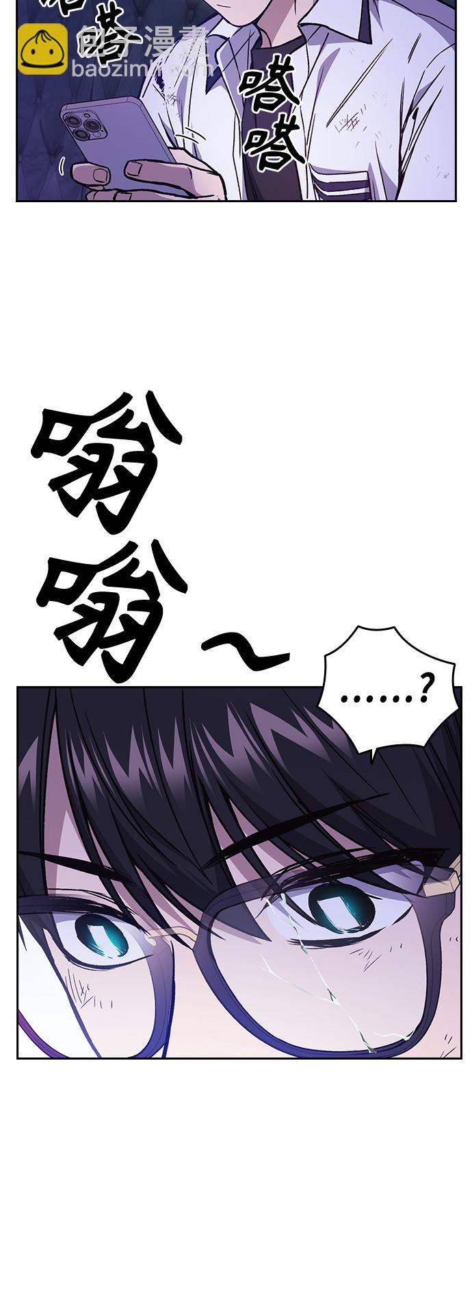 痞子學霸 - 第2季 第30話(1/2) - 5