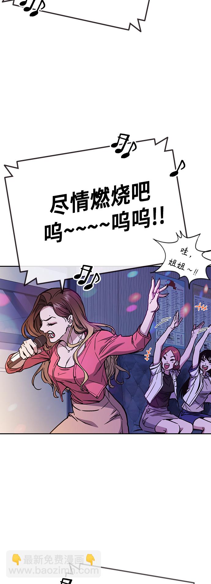 痞子學霸 - 第2季 第30話(1/2) - 8