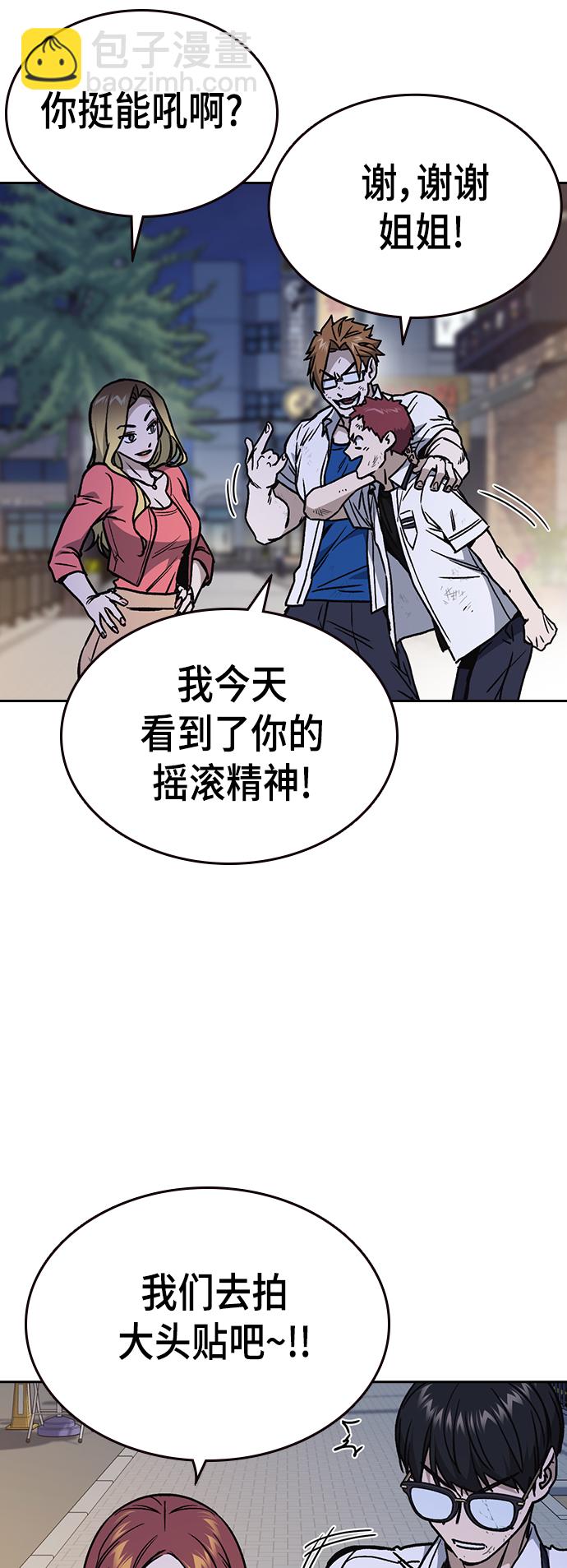 痞子學霸 - 第2季 第30話(2/2) - 6