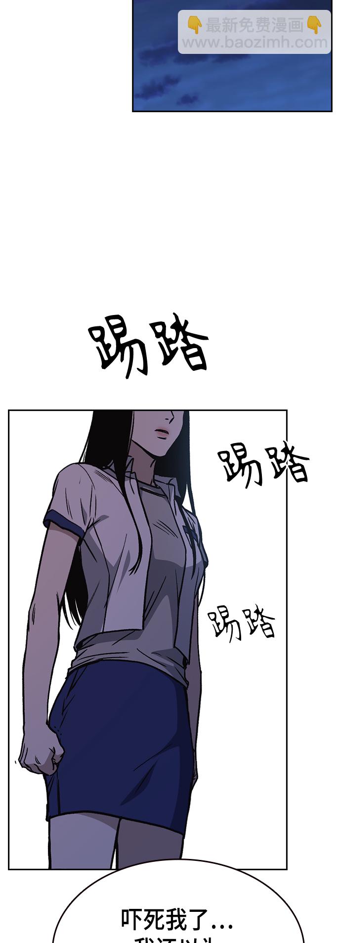 痞子學霸 - 第2季 第30話(2/2) - 5