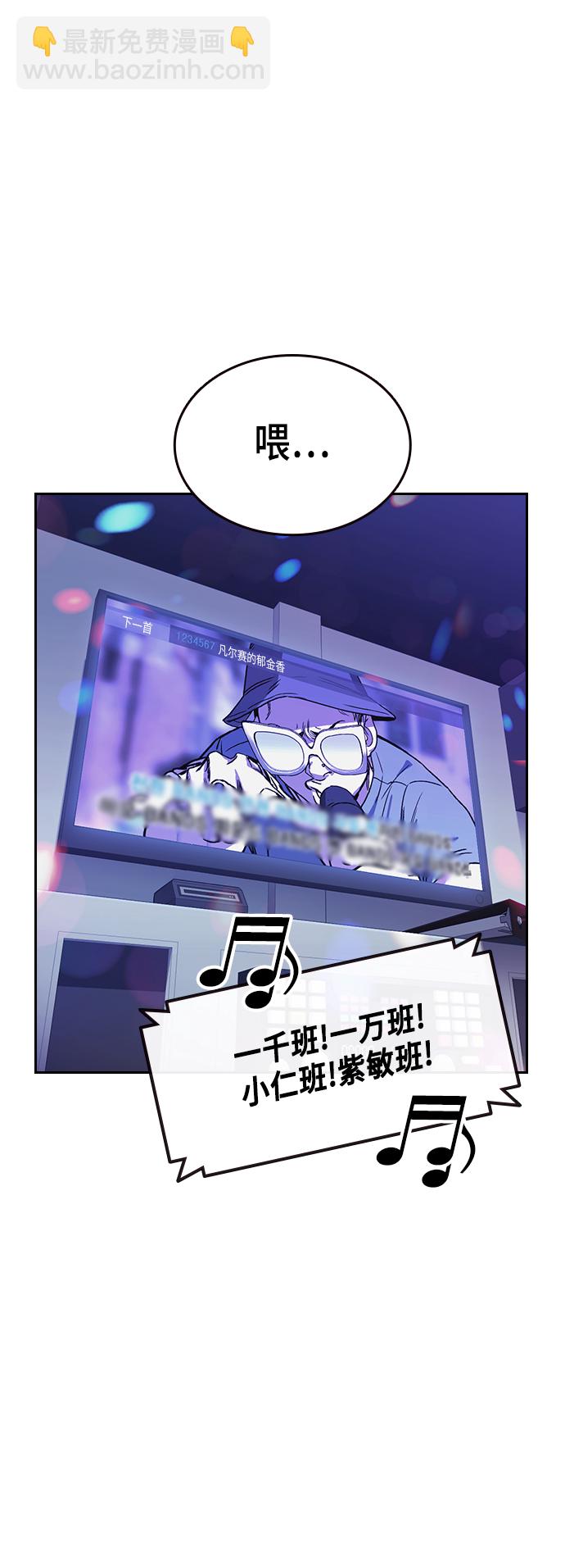 痞子學霸 - 第2季 第30話(1/2) - 6