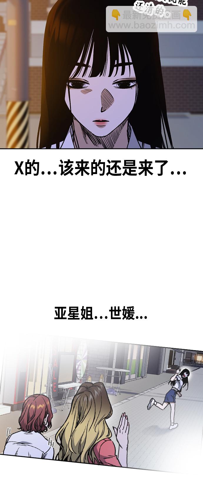 痞子學霸 - 第2季 第30話(2/2) - 3