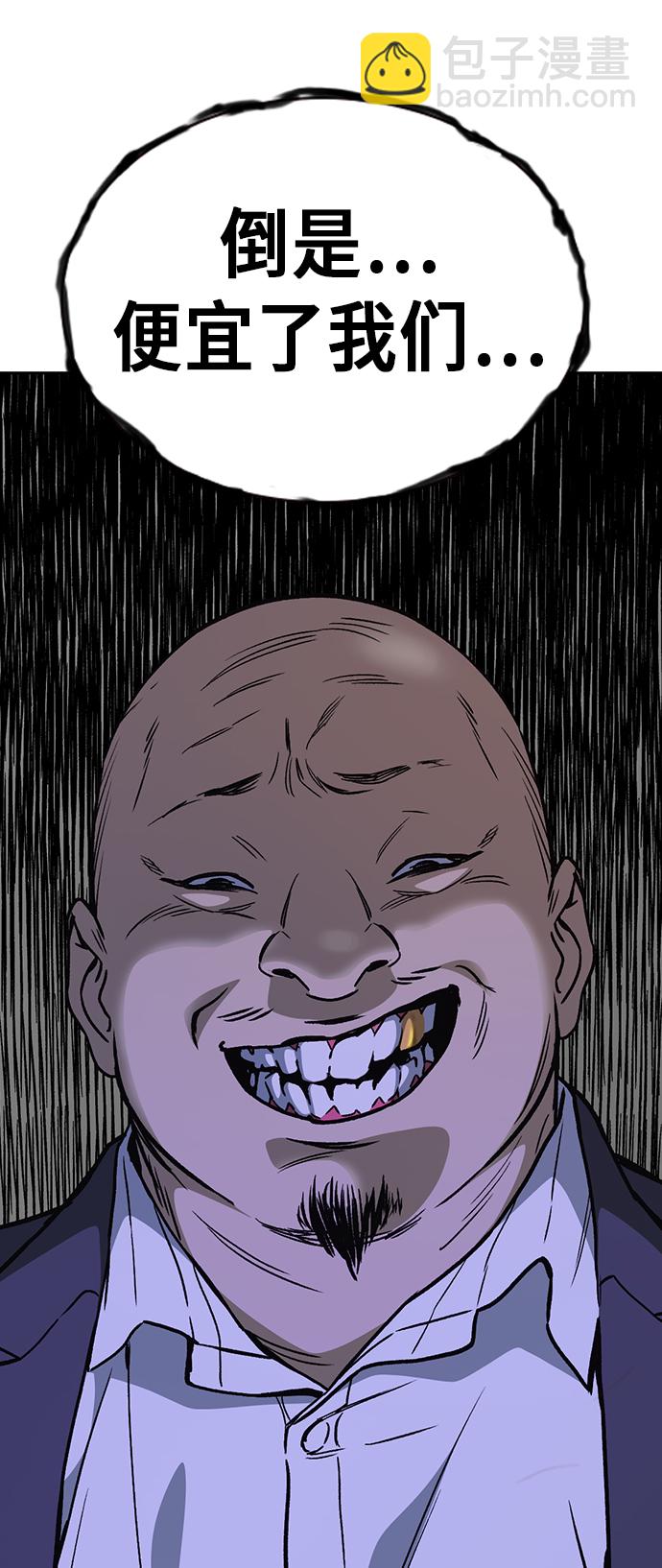 痞子學霸 - 第2季 第30話(2/2) - 1