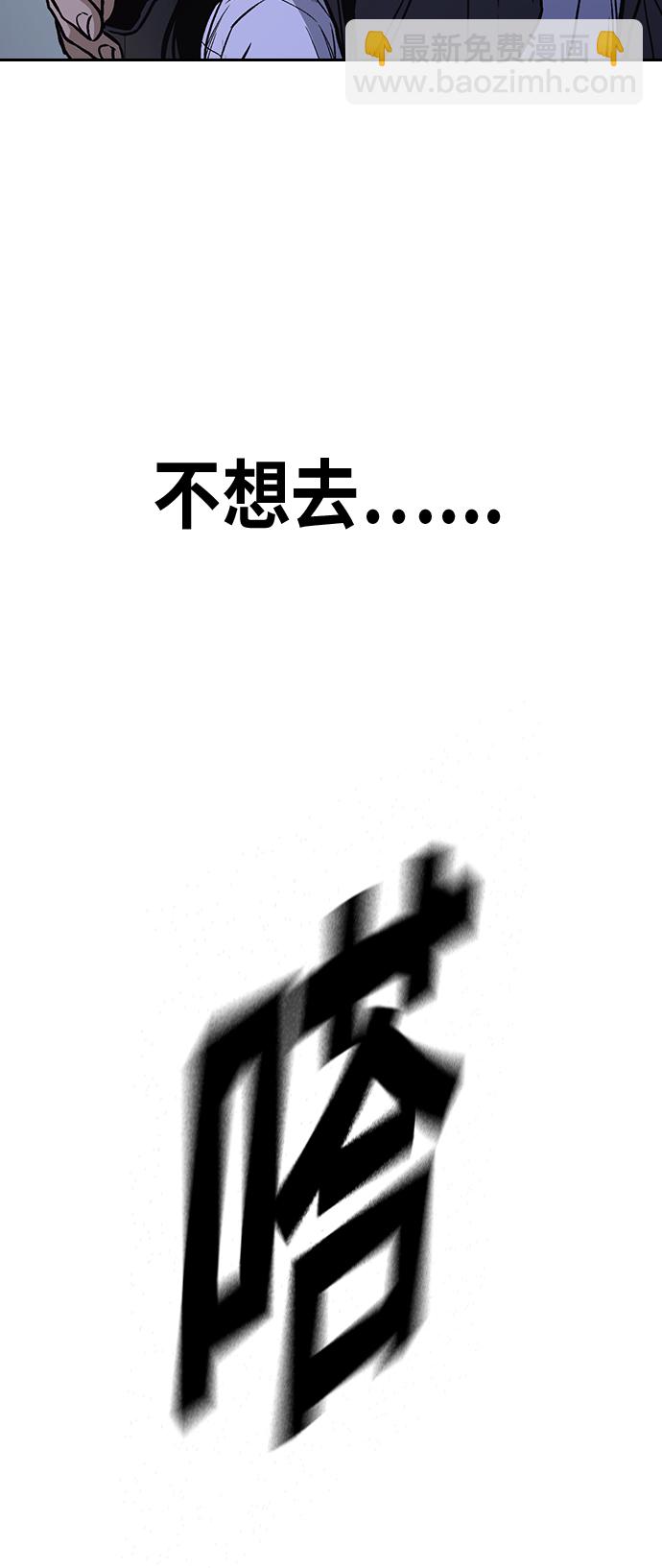 痞子學霸 - 第2季 第30話(2/2) - 3