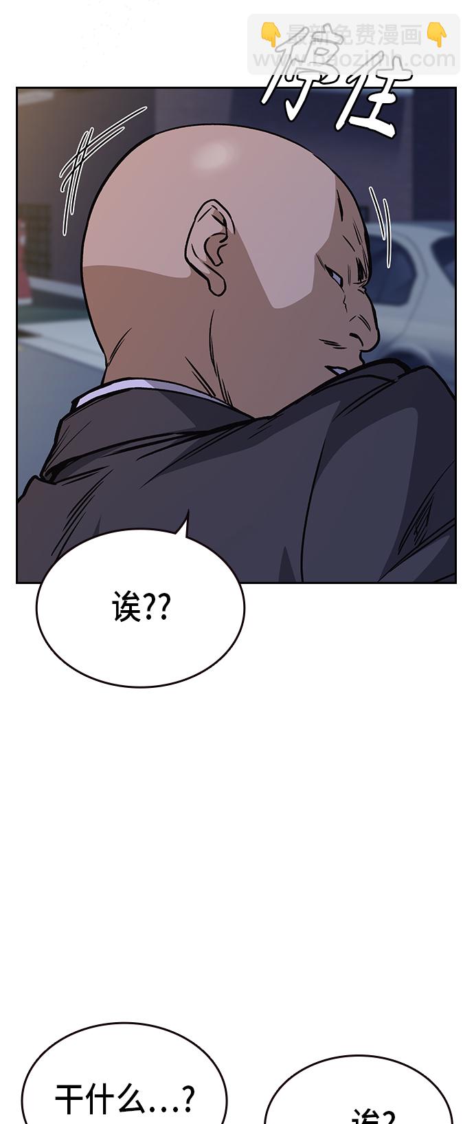 痞子學霸 - 第2季 第30話(2/2) - 4