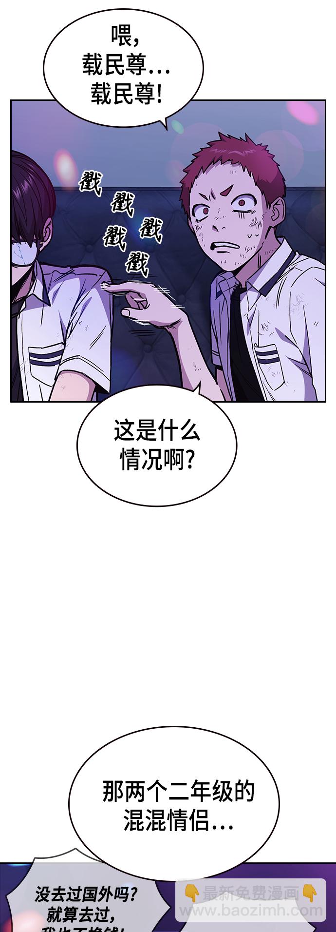 痞子學霸 - 第2季 第30話(1/2) - 7