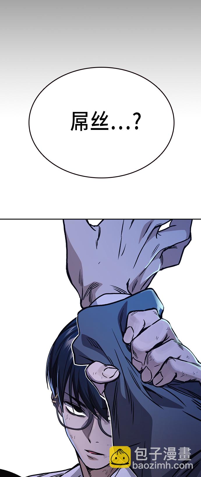 痞子學霸 - 第2季 第30話(2/2) - 2