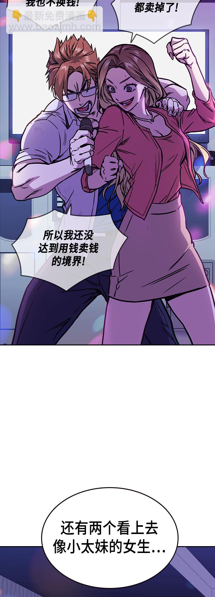 痞子學霸 - 第2季 第30話(1/2) - 8