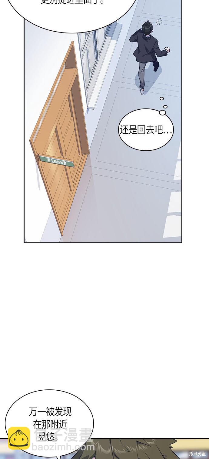 痞子學霸 - 第16話(1/2) - 2