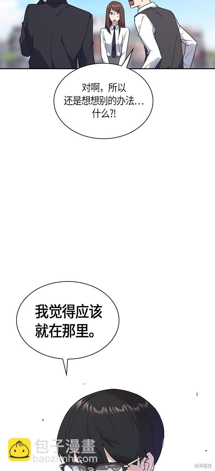 痞子學霸 - 第16話(1/2) - 4