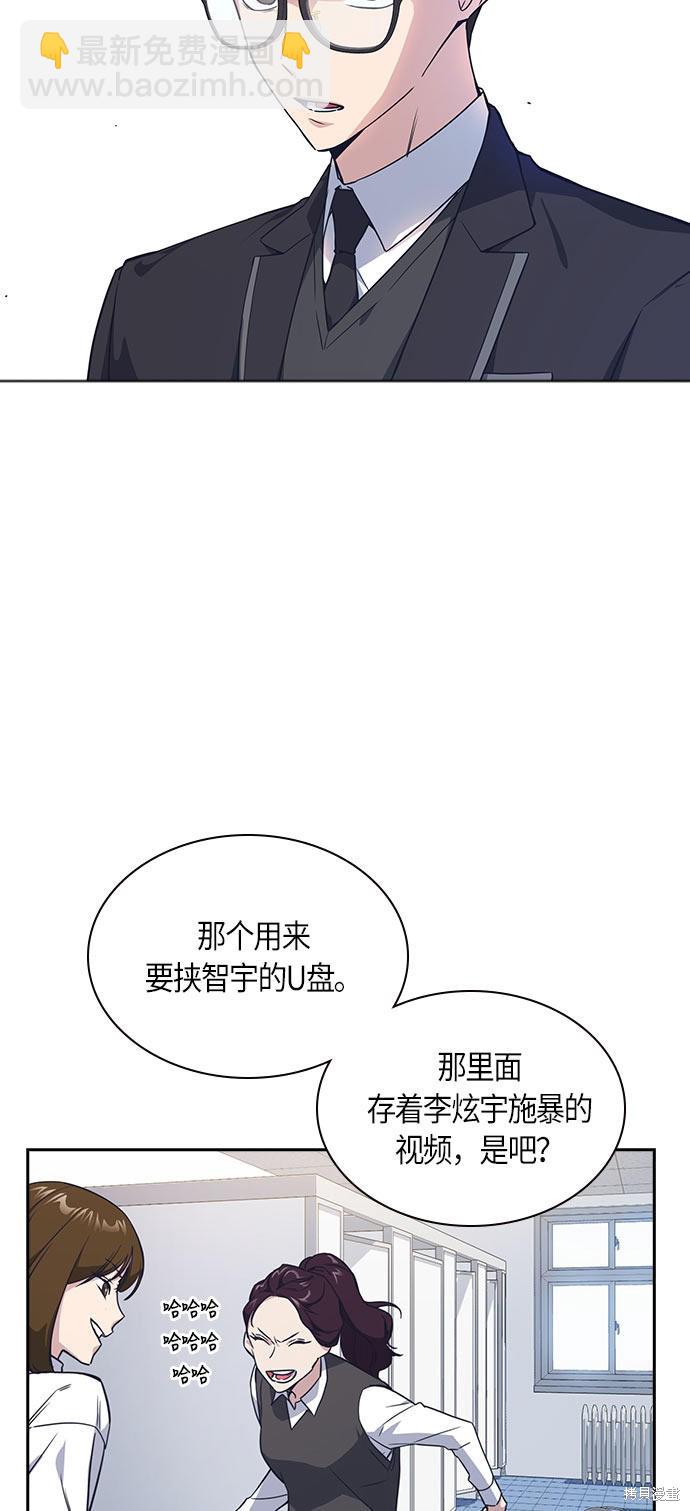 痞子學霸 - 第16話(1/2) - 5