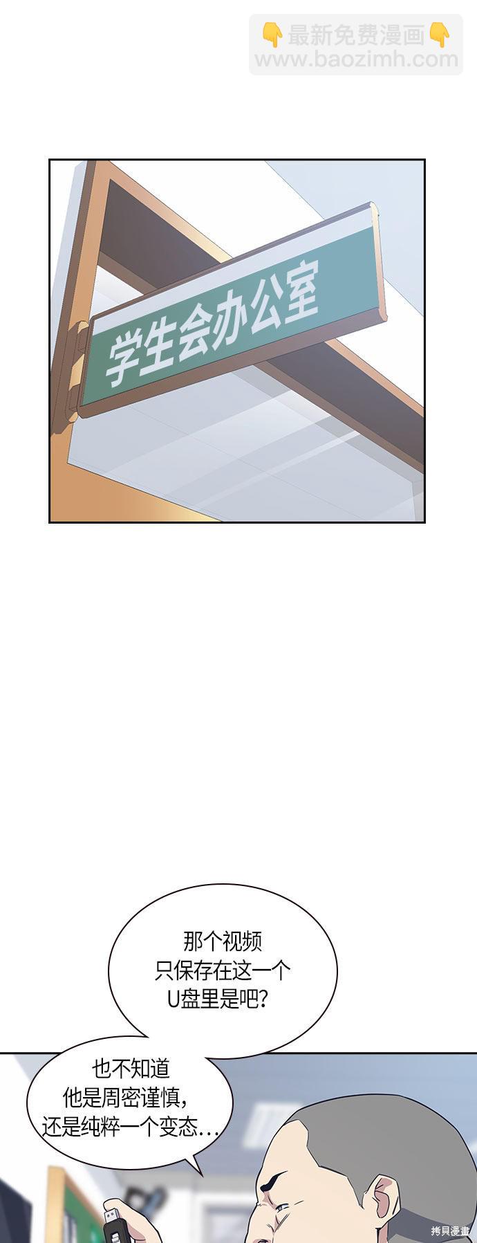 痞子學霸 - 第16話(1/2) - 1