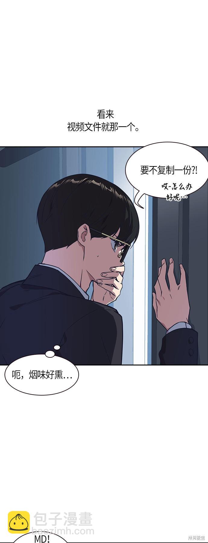 痞子學霸 - 第16話(1/2) - 3