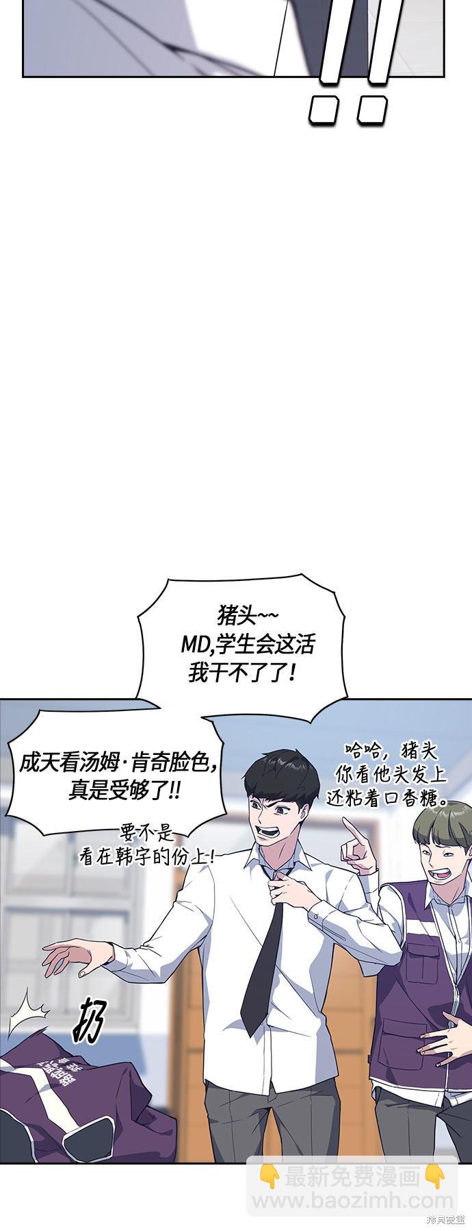 痞子學霸 - 第16話(1/2) - 5