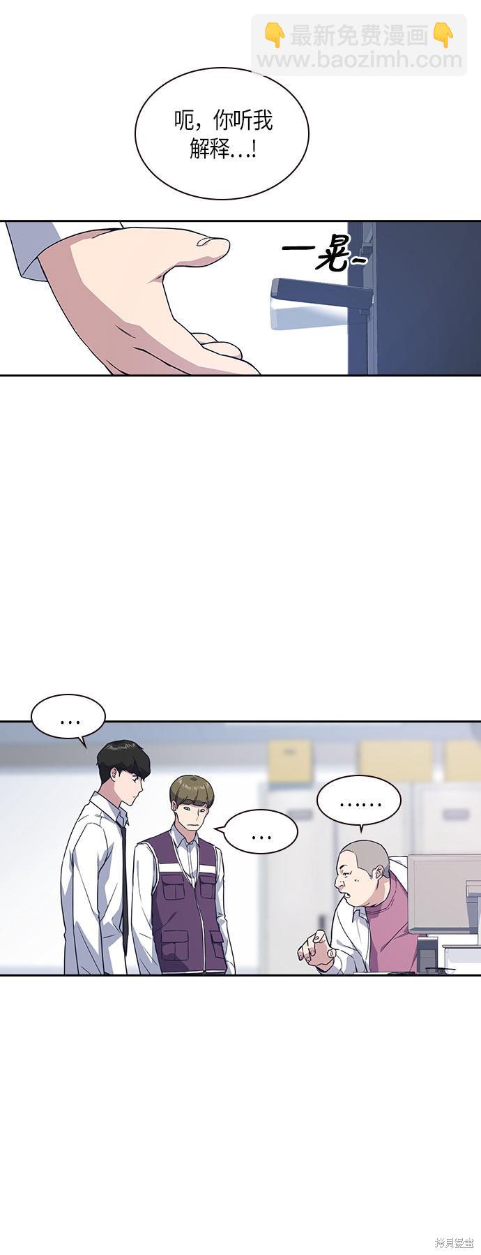 痞子學霸 - 第16話(1/2) - 7