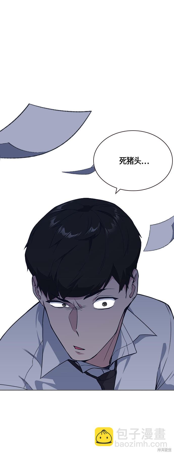 痞子學霸 - 第16話(1/2) - 5