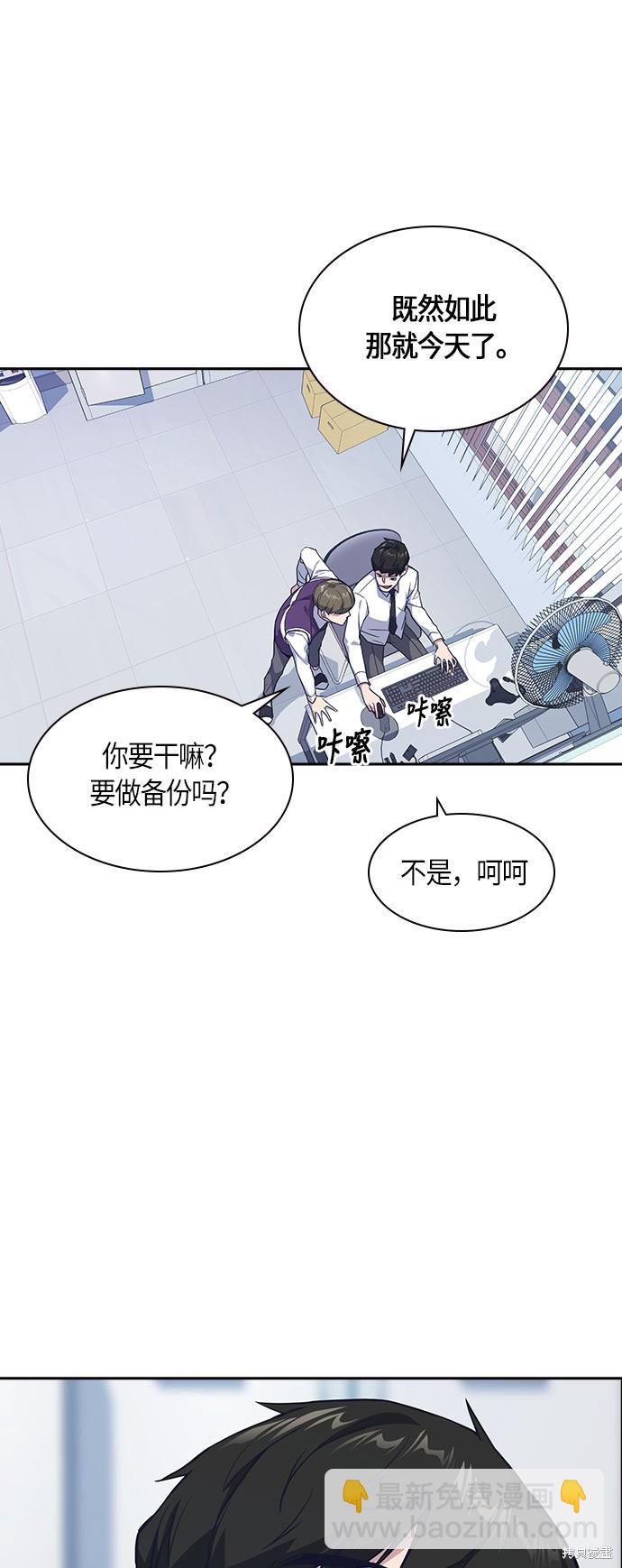 痞子學霸 - 第16話(1/2) - 1