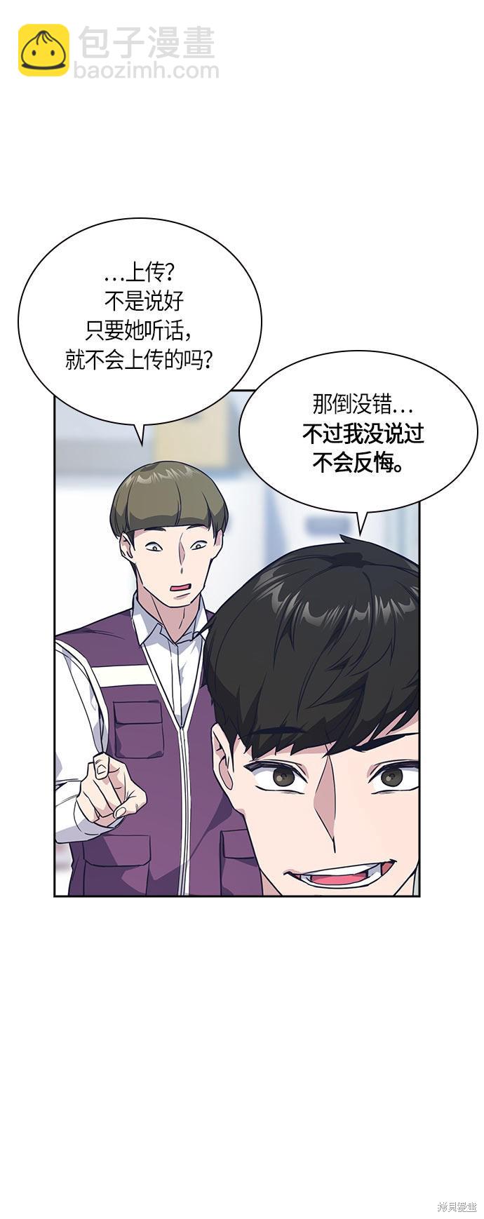 痞子學霸 - 第16話(1/2) - 3