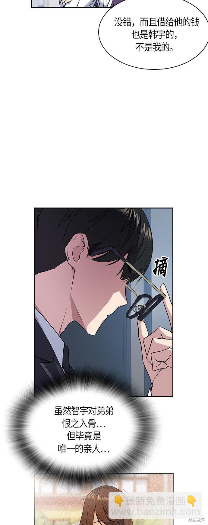 痞子學霸 - 第16話(1/2) - 6