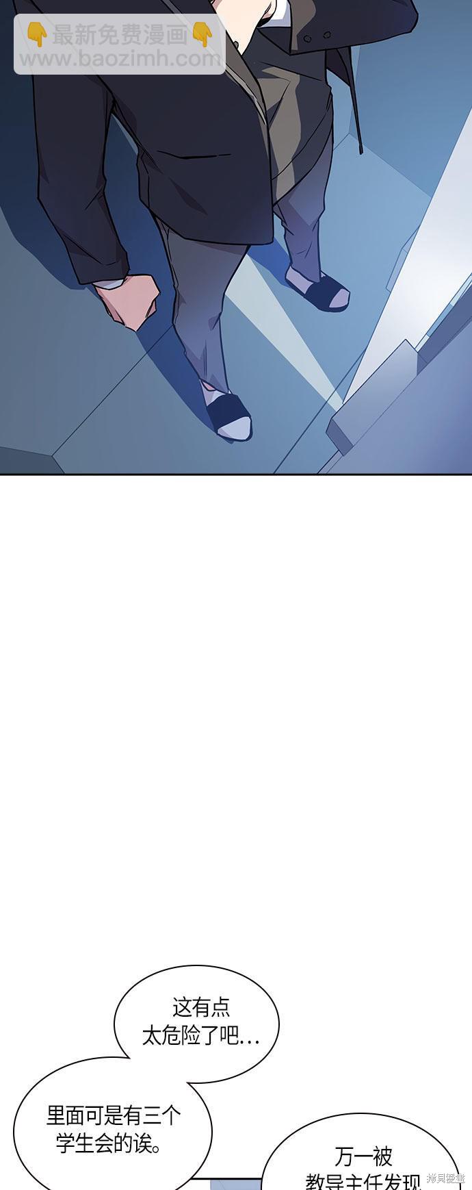 痞子學霸 - 第16話(1/2) - 8