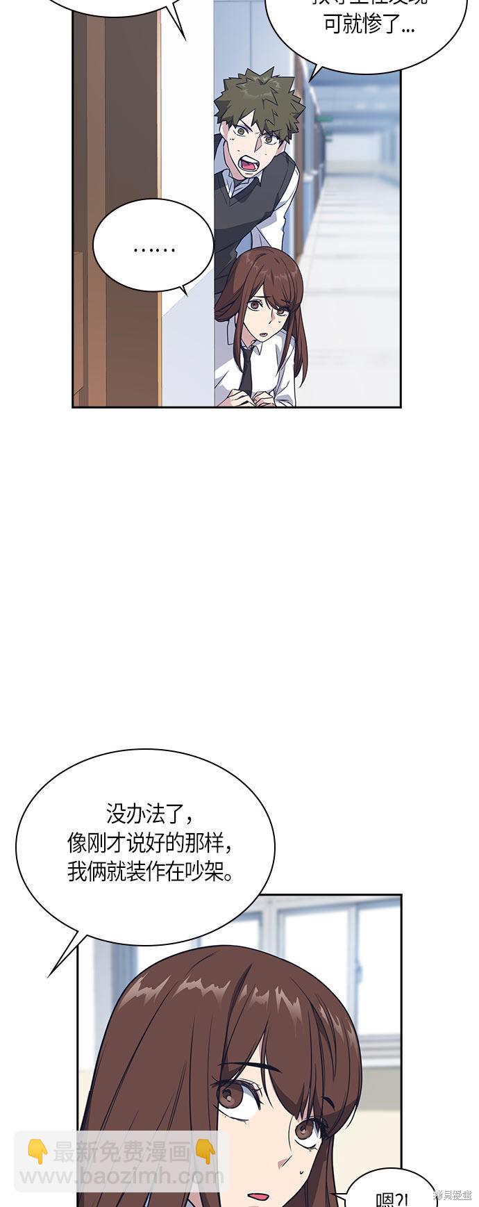 痞子學霸 - 第16話(1/2) - 1