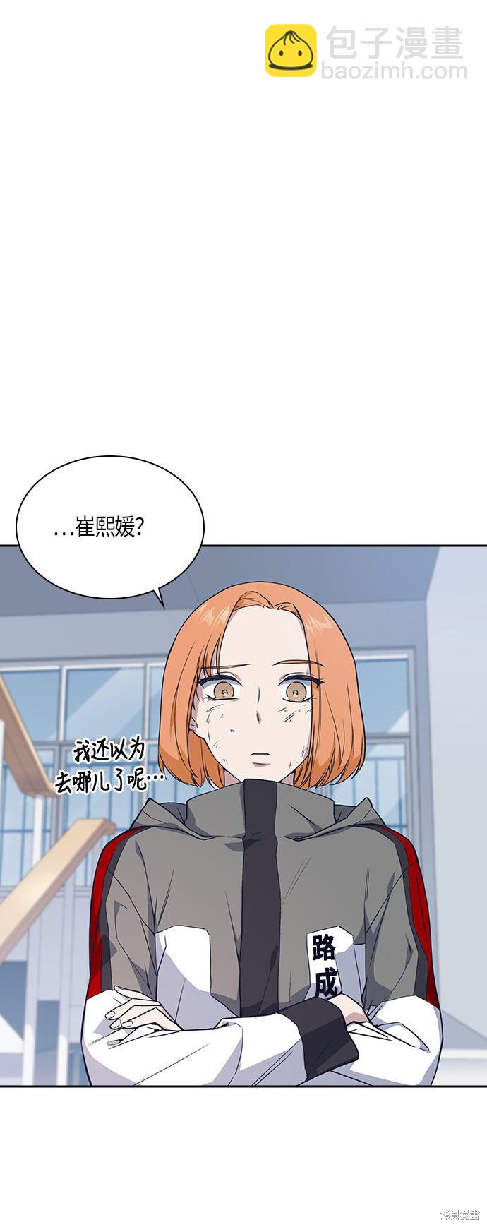 痞子學霸 - 第16話(1/2) - 6