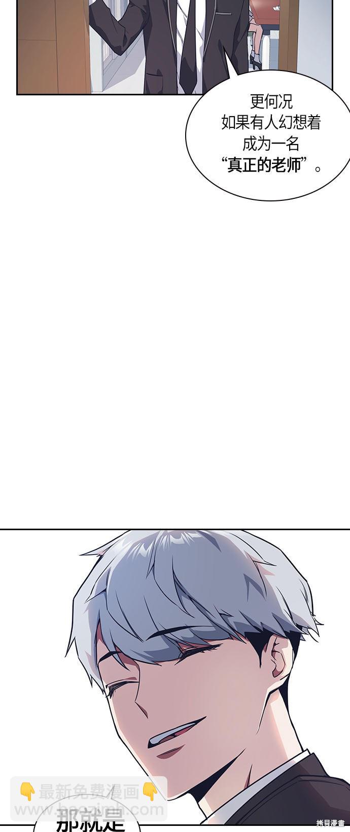 痞子學霸 - 第16話(2/2) - 3