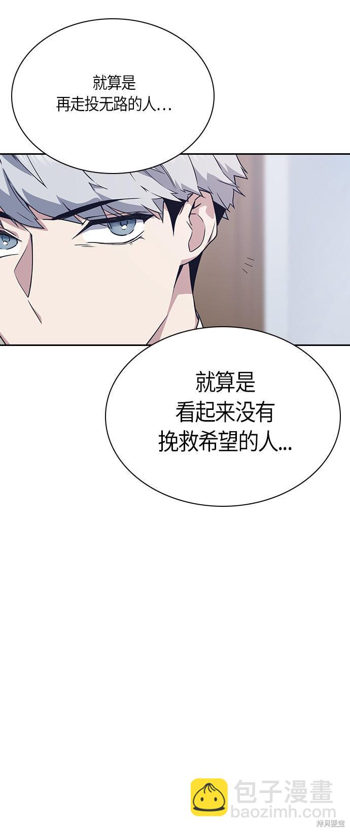 痞子學霸 - 第16話(2/2) - 2