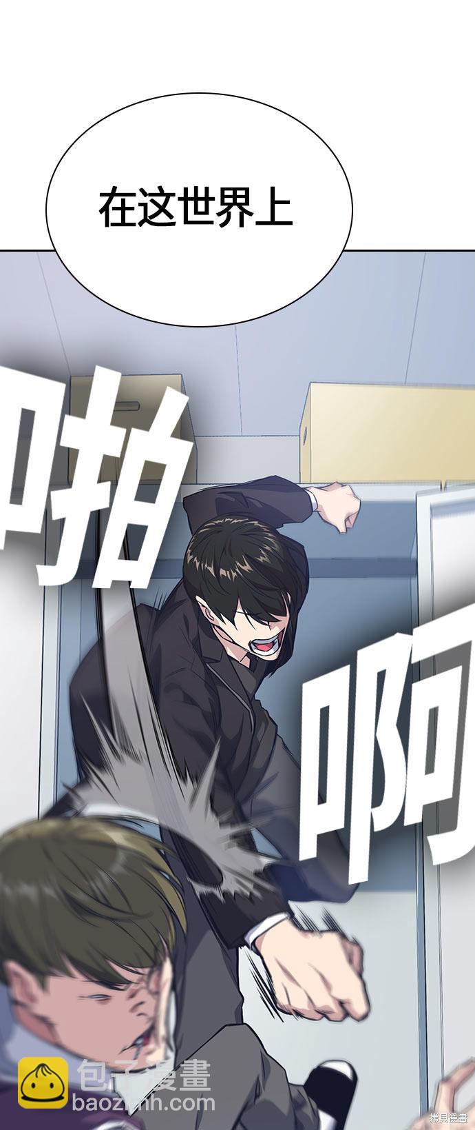 痞子學霸 - 第16話(2/2) - 3