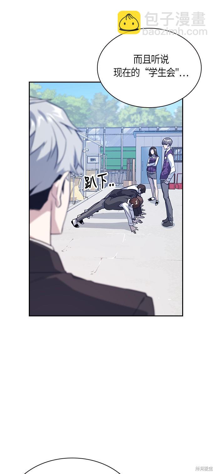 痞子學霸 - 第16話(1/2) - 6