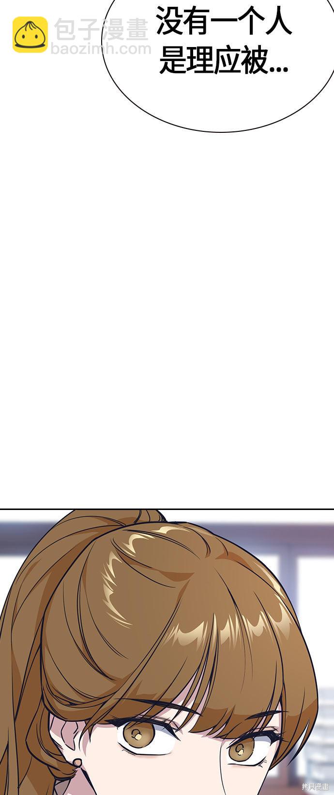 痞子學霸 - 第16話(2/2) - 2