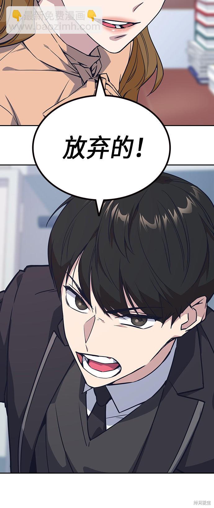 痞子學霸 - 第16話(2/2) - 3