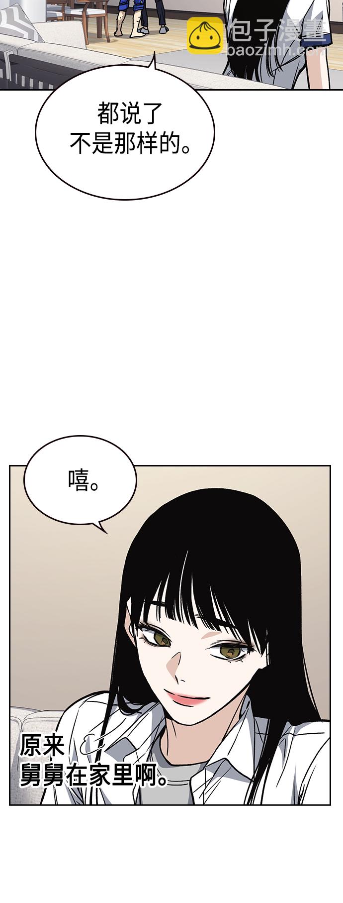 痞子學霸 - 第2季 第32話(1/2) - 2