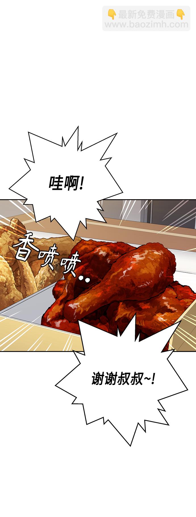 痞子學霸 - 第2季 第32話(1/2) - 3