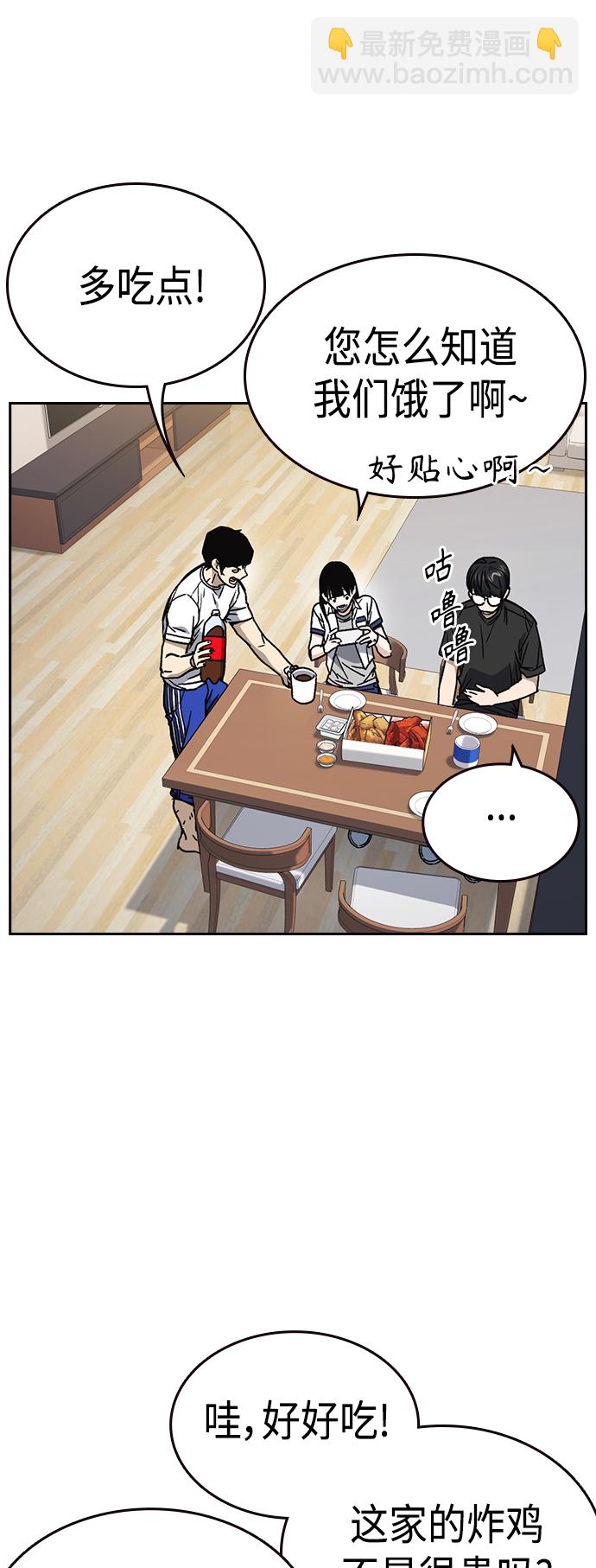 痞子學霸 - 第2季 第32話(1/2) - 4