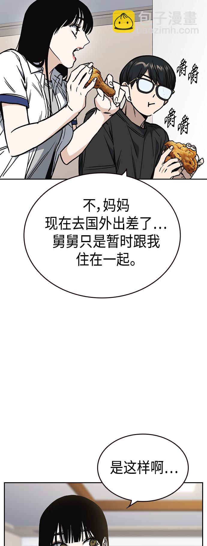 痞子學霸 - 第2季 第32話(1/2) - 6