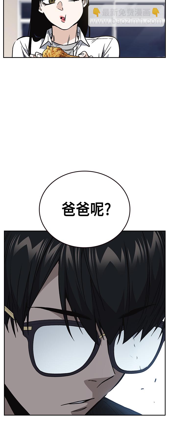 痞子學霸 - 第2季 第32話(1/2) - 7