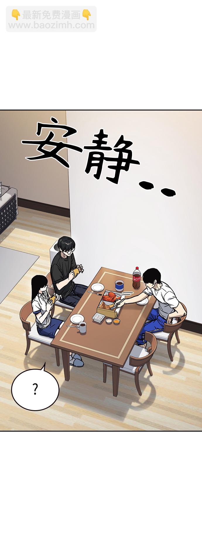 痞子學霸 - 第2季 第32話(1/2) - 8