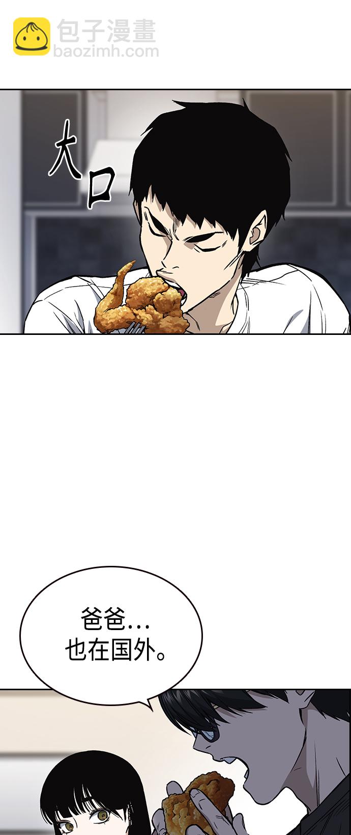 痞子學霸 - 第2季 第32話(1/2) - 1