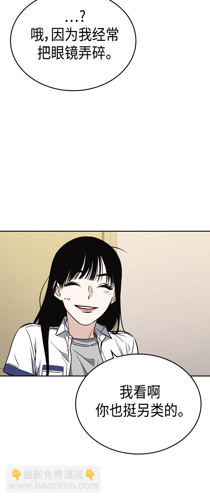 痞子學霸 - 第2季 第32話(1/2) - 6