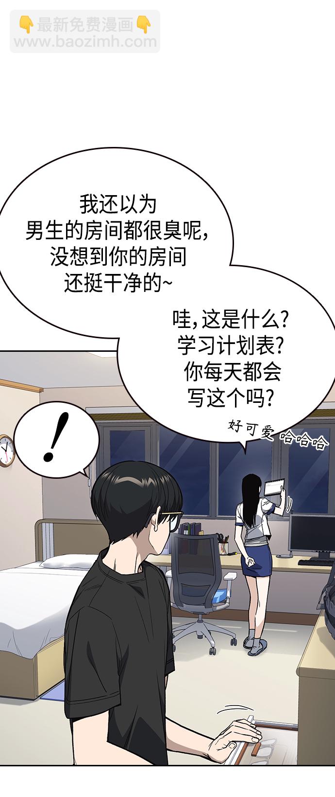 痞子學霸 - 第2季 第32話(1/2) - 7