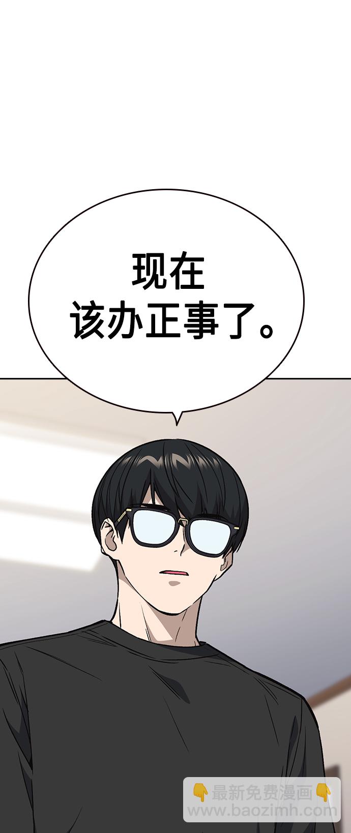 痞子學霸 - 第2季 第32話(1/2) - 1