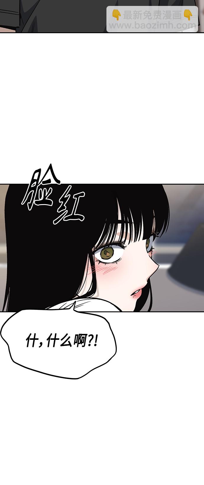 痞子學霸 - 第2季 第32話(1/2) - 2