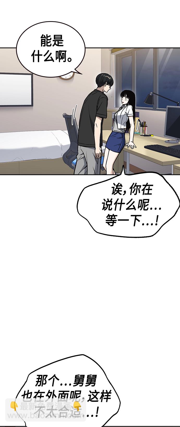 痞子學霸 - 第2季 第32話(1/2) - 3