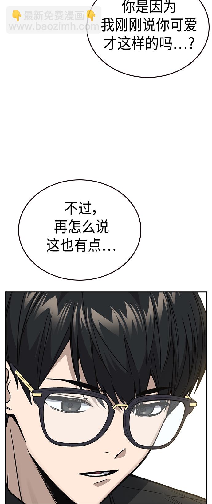 痞子學霸 - 第2季 第32話(1/2) - 5